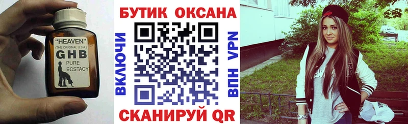 Купить закладки  Фёдоровский  БУТИРАТ оксана 