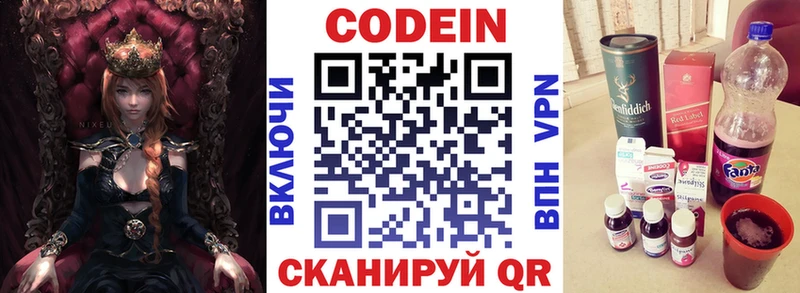 Кодеин Purple Drank  Купить  Фёдоровский 